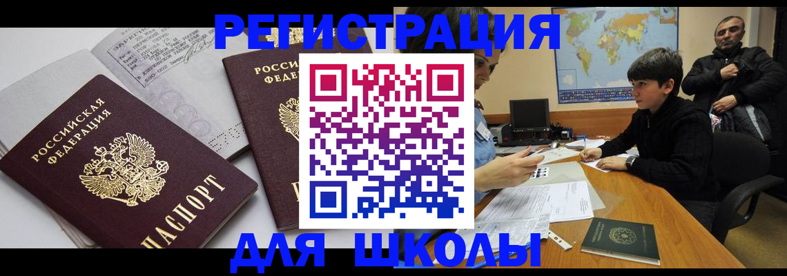 прописка в квартире в Череповце