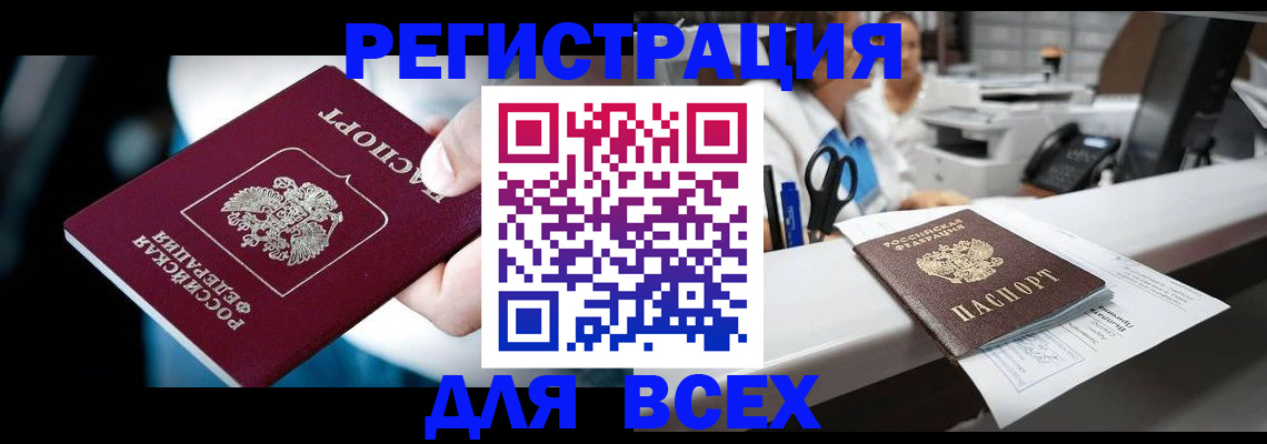 временная регистрация гарантия в Череповце