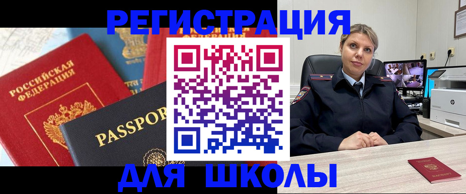 временная прописка в Череповце