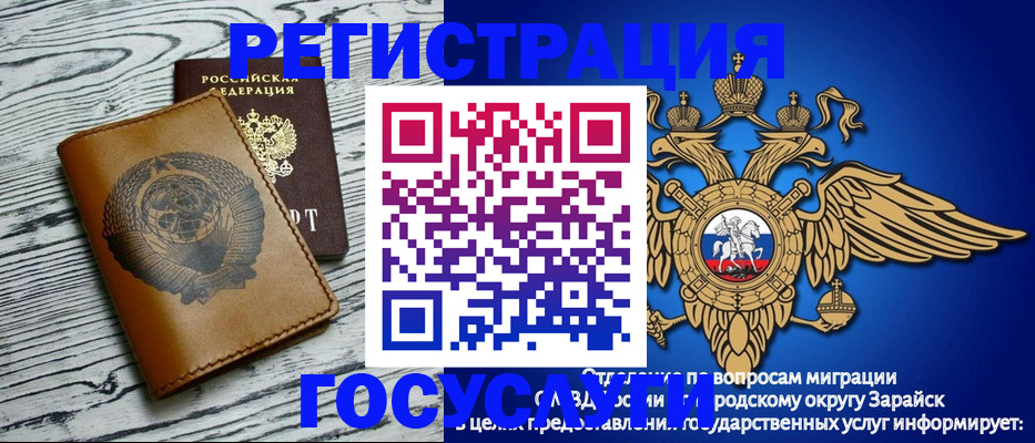 временная регистрация госуслуги в Череповце